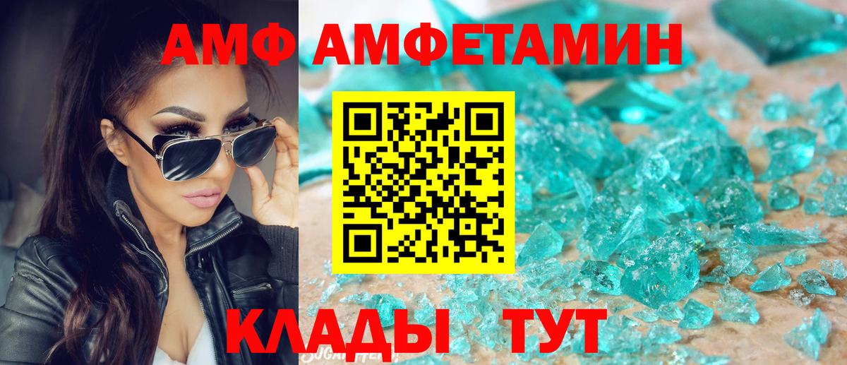 АМФ 97%  АМФЕТАМИН  Грозный  Вход с VPN 
