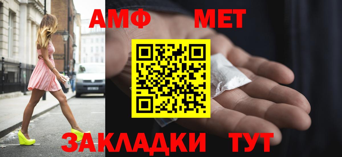 Амфетамин Розовый Грозный