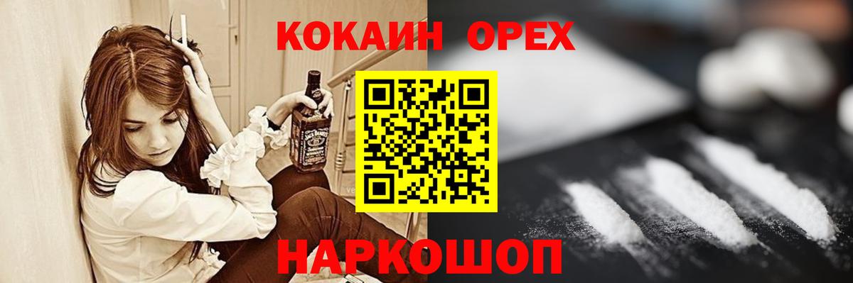 купить   Кокаин Columbia  Грозный  Вход с VPN  КОКАИН Эквадор 