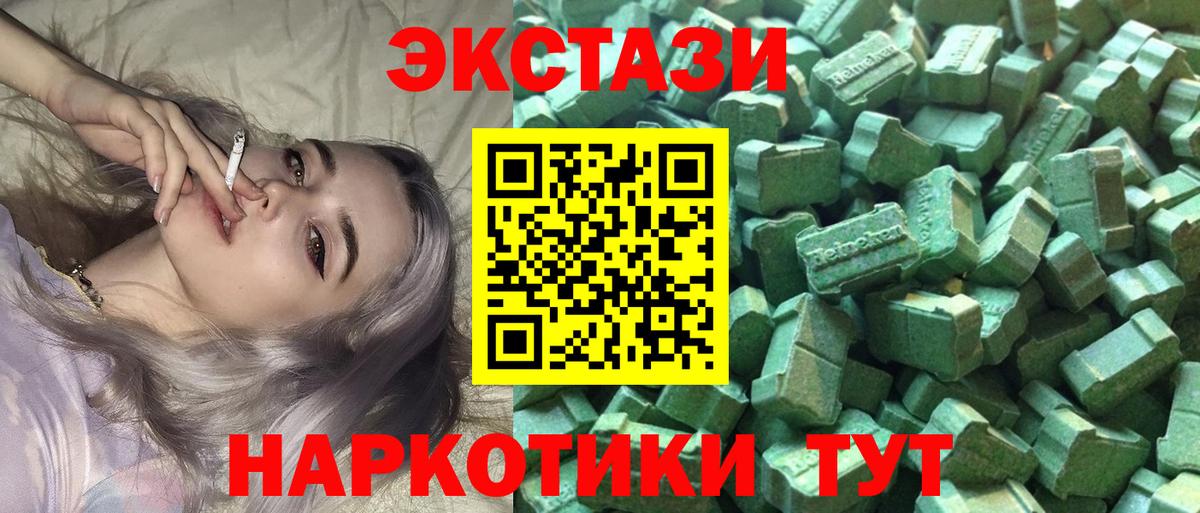 Грозный  Экстази  Вход с VPN  Экстази Philipp Plein 