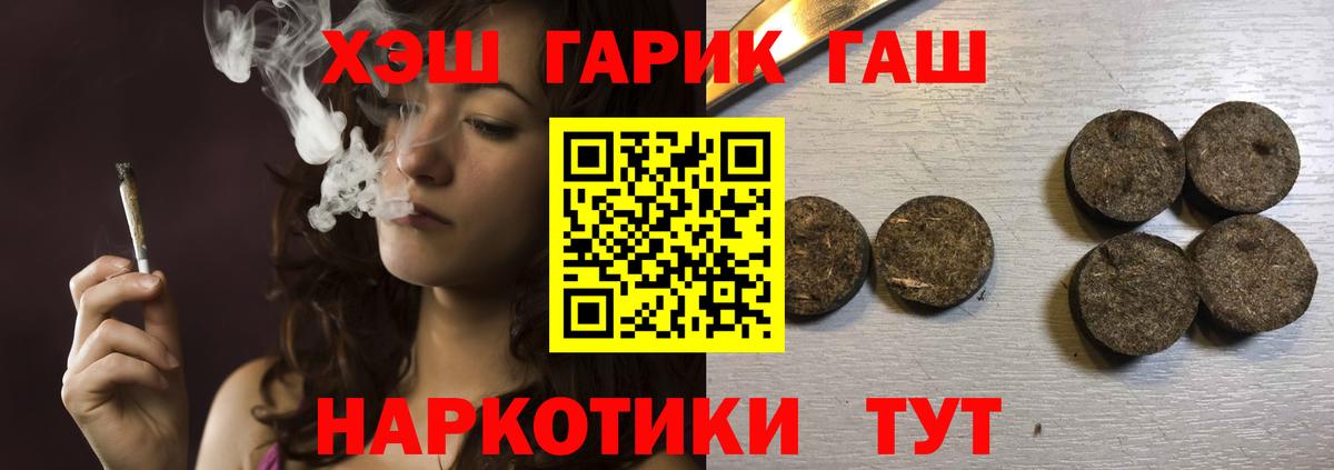 Гашиш hashish  ГАШ Cannabis  Вход с VPN  Грозный 