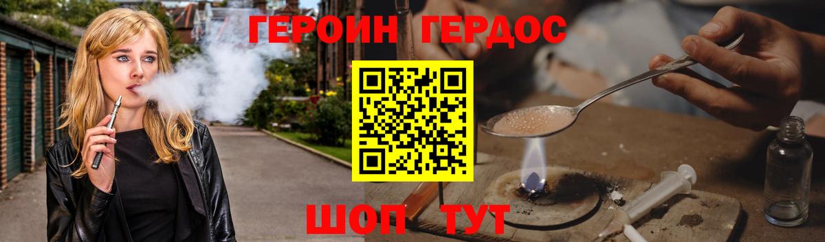 Героин  Вход с VPN  Грозный  Героин герыч 