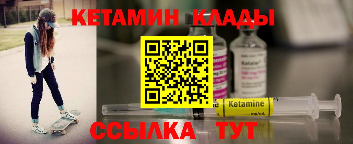 КЕТАМИН ketamine  КЕТАМИН VHQ  Грозный  Вход с VPN 