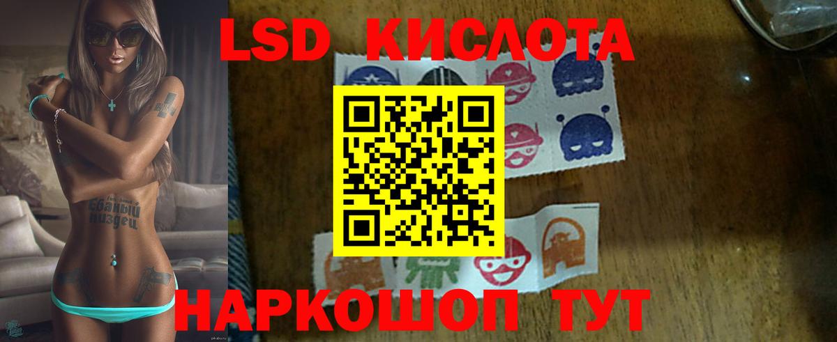 LSD-25 экстази ecstasy Грозный