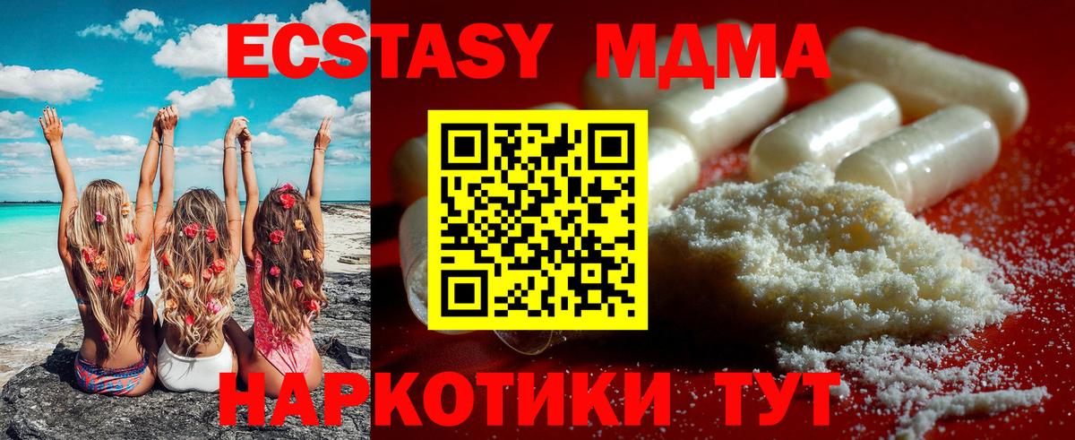 Грозный  MDMA кристаллы  Вход с VPN  MDMA Molly 