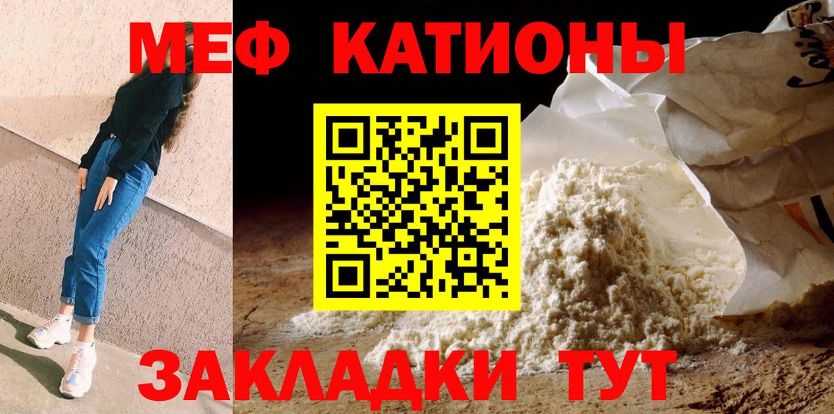 Меф кристаллы Грозный