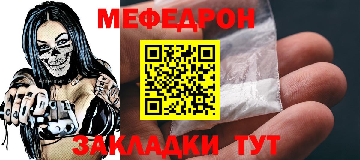 Меф 4 MMC  МЯУ-МЯУ мяу мяу  купить наркотик  МЕФ  Мефедрон  Грозный  Вход с VPN 