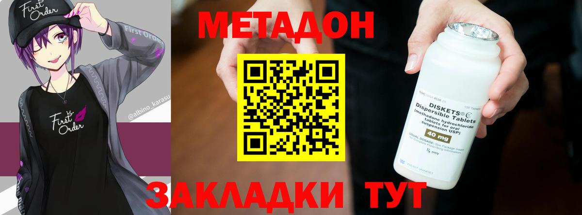 Грозный  МЕТАДОН белоснежный  МЕТАДОН кристалл  Вход с VPN 