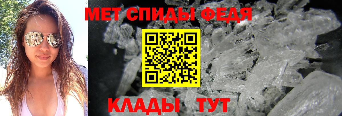Первитин Methamphetamine  Вход с VPN  Грозный 