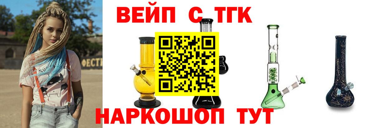 Грозный  Дистиллят ТГК жижа  Вход с VPN 